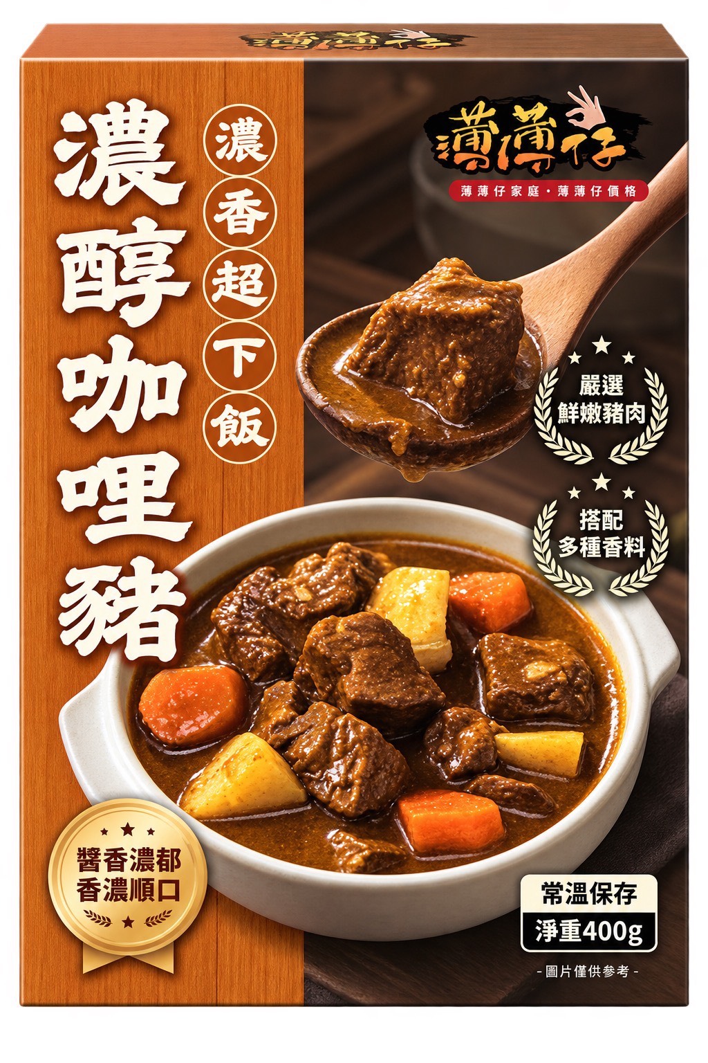 濃醇咖哩豬