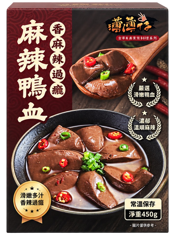 麻辣鴨血